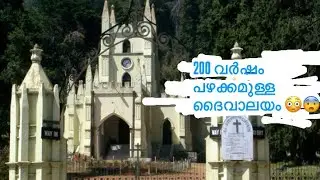 ST.STEPHEN CHURCH, OOTY / JITHU VLOGS / #youtube #ooty #travel 