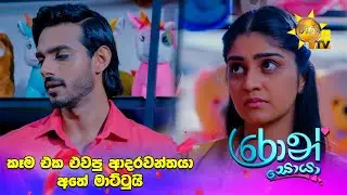 කෑම එක එවපු ආදරවන්තයා අතේ මාට්ටුයි