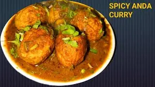 होटल वाली अंडा करी बिना किसी स्पेशल मसाले के।Egg  Curry Recipe #Spicy Anda Masala #Radhakitchen
