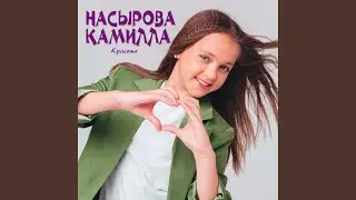 Красота