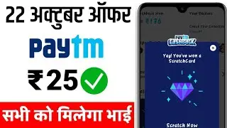Paytm New Offer Today 2020 || Paytm New Promo Code Today 2020 || Paytm Cashback Offer