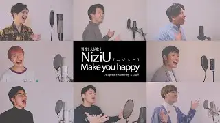 【男性が歌う】 Make you happy／NiziU (アカペラ風cover)