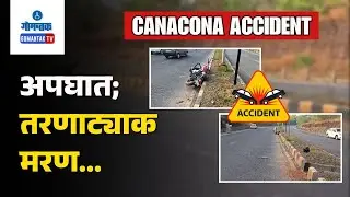 Canacona Accident News - Deadly Accident at Canacona Highway Stretch | Gomantak TV