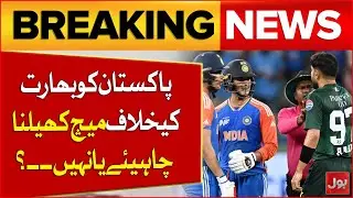 Should Pakistan Play Against India? | Big Debate in Cricket