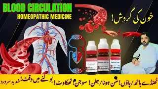 Blood circulation homeopathic medicine @homeoTec Veins, Arteries & #bloodcirculation