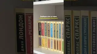 Подборка книг от АСТ