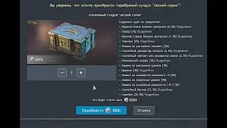 ч4. Подарунки в скриньках від Enlisted (55к)