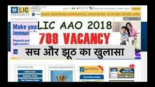 LIC AAO 2018 NOTIFICATION AND VACANCY