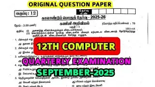 12thstd ComputerScience Quarterly Exam September-2025 original tamil medium Question paper important