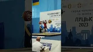 Толчок 164 кг. Чемпионат Украины 2023 #strong #ukraine #weightlifting #power #powerlifting #power