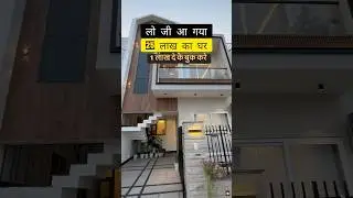 25 lakh ka Ghar ||duplex house for sale 🏠#house #home#property#interiordesign #luxuryhouse #shorts