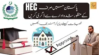 HEC Approved Institutions in Pakistan | HEC Councils for Degree Approval | Accreditation&nbsp;Councils