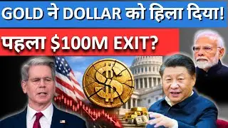 Dollar Is COLLAPSE As First $100 Million Exit | Gold Is Changing the Global Money System!