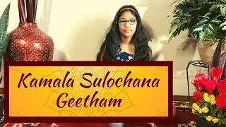 Geetham 11 | Kamala Sulochana Geetham - Anandha Bhairavi Ragam | by Shreya Gandla