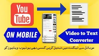 How to Convert YouTube Video To Text in Mobile | Audio to Text Converter | Mega tech