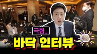 B급기자가 극혐하는 취재현장