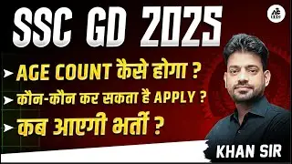 SSC GD New Vacancy 2025-26 Age Limit, Age Count, Eligibility, Apply Process & Vacancy Date