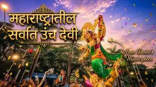 Kehtwadi Chi Aai Aagman 2025 | भव्य आगमन सोहळा | Arun Datte&rsquo;s masterpiece #deviaagman