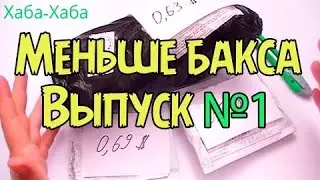 Дешевый ALI ~ Топ 5 дешевых и прикольных вещей с Ali! #1