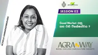 Good Market යනු සහ එහි විශේෂත්වය? - Achala Samaradivakara
