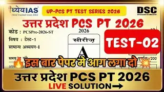 Test-2B, UPPSC PT TEST SERIES 2026 | UPPCS Prelims Mock Test 2026 Hindi #uppsctestseries  #clubias