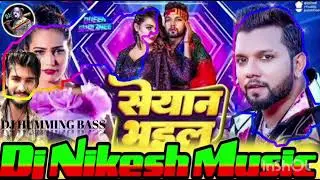 Seyan bhelu nilkamal singh ke song DJ remix NIKESH MUSIC BASS KING HUMMING BASS 😈😈😈👈#