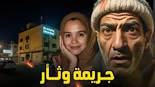 ( ملف جنائي ) ملف وقضية حقيقية يرويها لنا عم ربيع بائع الروبابيكيا الشهير عن جريمة هزت الرأي العام 