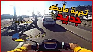 شريت مايك لGopro مصدقش كيف بغيت 🙆‍♂️😕