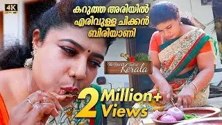Black Rice Chicken Biriyani Spicy Village dish ASMR cooking | കറുത്ത അരിയിൽ എരിവുള്ള ചിക്കൻ ബിരിയാണി