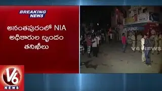 NIA Speedup On Terror Module | Raids On Several Sites In Anantapur | V6 News