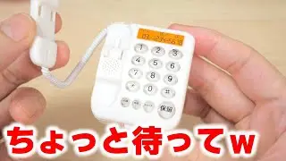 【ガチャガチャ】今、出れない！保留音が鳴るミニチュア電話【ガチャガチャの森】