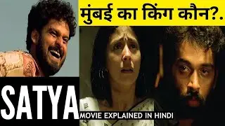 Satya 1998 Full Movie Explained In Hindi | Manoj Bajpayee | Ram Gopal Varma | Anurag kashyap