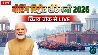 Beating Retreat Ceremony 2026 : Vijay Chowk से सीधा प्रसारण | Republic Day Celebration