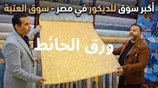 انصدمت من الأسعار! 😱 جولة في 