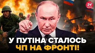 😮Путин В ПАНИКЕ БРОСАЕТ ВСЕХ на штурм! У россиян КАТАСТРОФА на фронте: АРМИЯ ЗАКОНЧИВАЕТСЯ