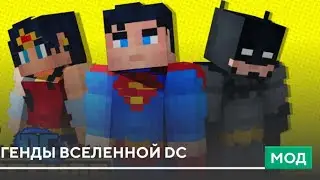 ОБЗОР МОДА ДС ЛЕДЖЕНС С ПОДПИСЧИКАМИ 🤯🤯🤯🤯🤯🤯