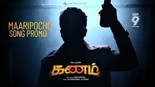 Maaripocho Song Promo | KANAM | Sharwa, Ritu Varma, Amala | Jakes Bejoy | Shree Karthick