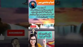 sun and Earth new research in urdu #shorts #urdu #inurdu #facts #urdufacts #science #amazing #space