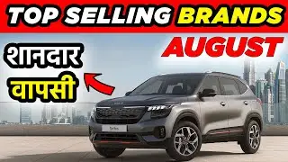 TOP 15 BEST SELLING CAR BRAND AUGUST 2021 | Top Selling Cars 2021