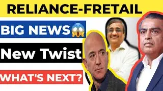 RELIANCE FUTURE GROUP DEAL&bull; RELIANCE FUTURE GROUP DEAL LATEST NEWS #youtubeshorts #shorts #stfl