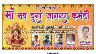 Navratri Flex Design in CorelDRAW | 10 Minutes Tutorial | Professional Banner Design 2025