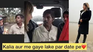 Kalia aur me gaye lake par date pe ❤️