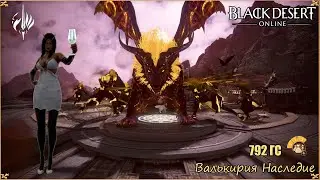 [BDO] Мантикора - 11800 Мусора | Валькирия Наследие | 2 Свиток | 792 ГС #bdo #edania