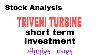 Stock analysis || TRIVENI TURBINE LIMITED || good stock || Tamil