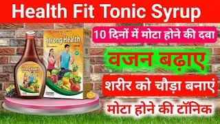 Strong Health Tonic Medicine to gain weight | Medicine to increase weight, Medicine to gain weigh...