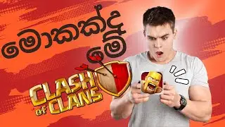How to Play Clash of Clans | Download & Game History Explained