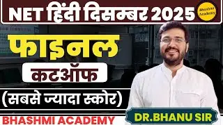#कटऑफनेट# हिंदी#NETदिसंबर2025#व्याख्या#resultoutNTAदिसंबर2025#dr#bhanu#sir