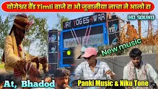 😎 Niku Tone Timli Bahri Vaje Ra  🥁 Jay Yogeshwar Band 2025⚡ Full Dhamaka 🔥 At Bhadod, 21/4/2025