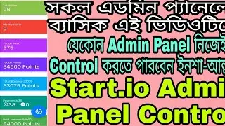 How To  Control Earning App Admin Panel Bangla Tutorial