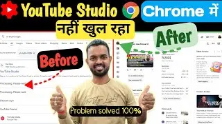 YouTube Studio Chrome Me Nahi Khul Raha||Yt Studio Chrome Me Kaise Khole||@sachitkumarsingh